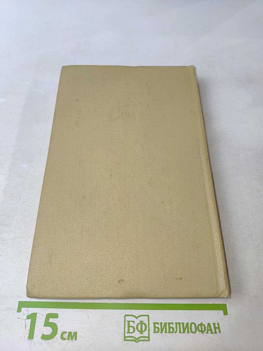 Война и Мир. Том 6