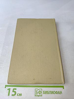 Война и Мир. Том 6