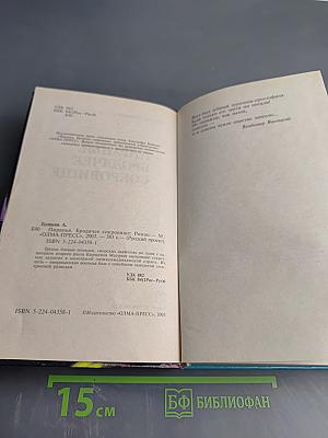 Пиранья. Бродячее сокровище