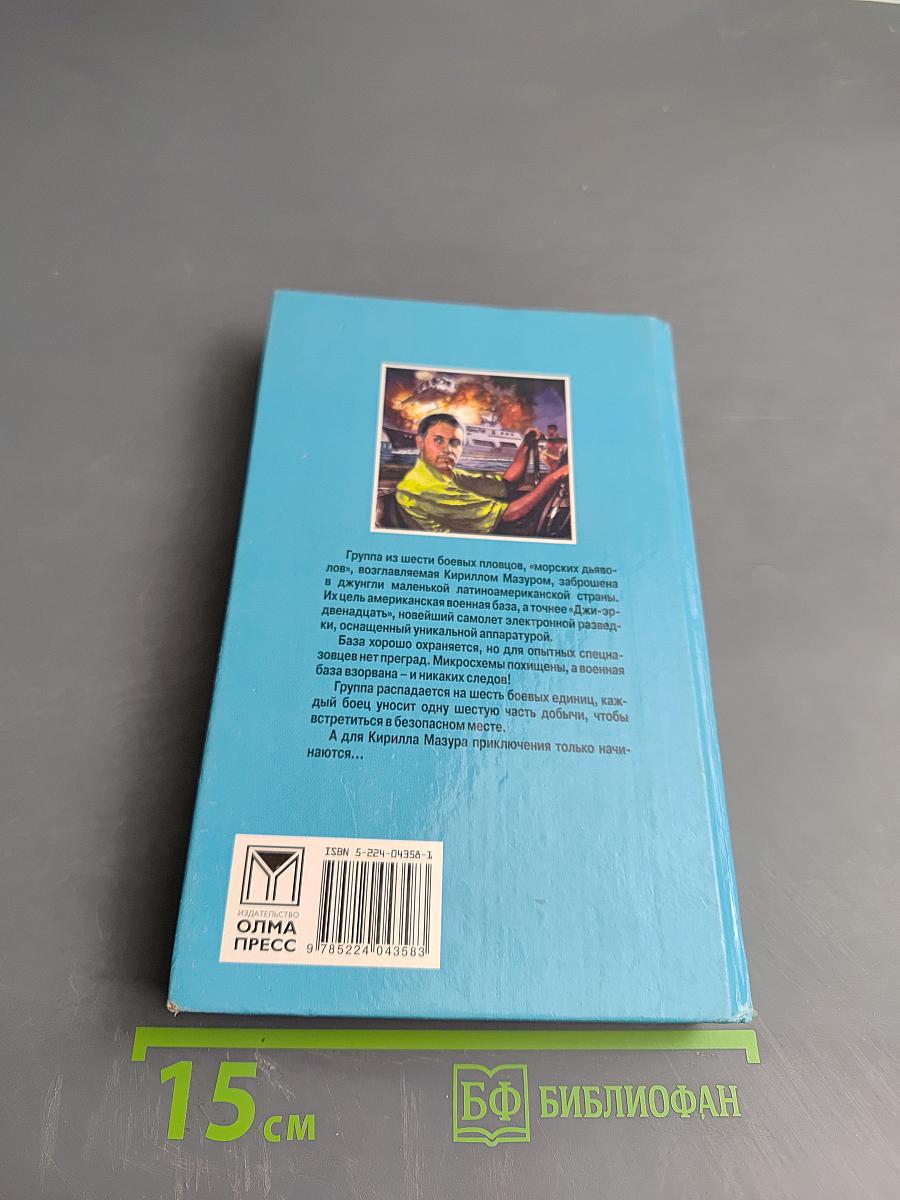 Пиранья. Бродячее сокровище