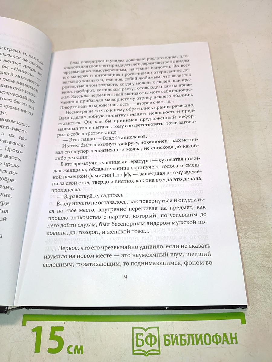 Три дуэли, один медленный танец и колонна на Рустак