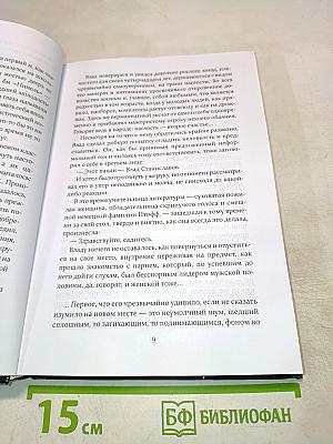 Три дуэли, один медленный танец и колонна на Рустак