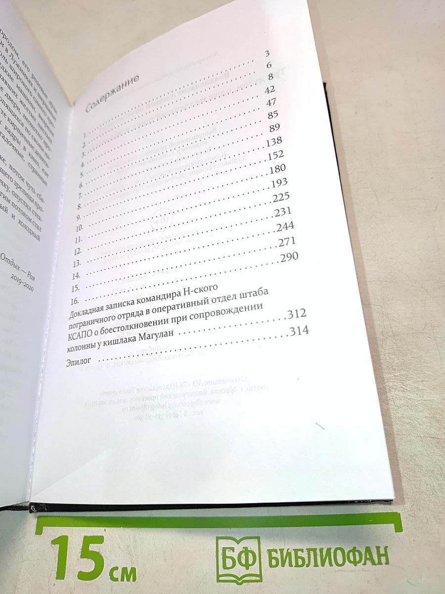 Три дуэли, один медленный танец и колонна на Рустак