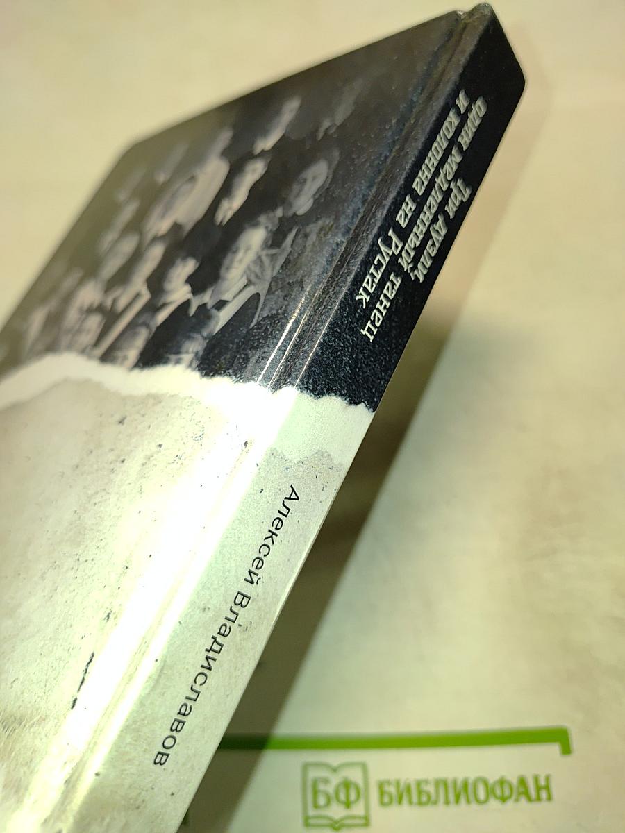 Три дуэли, один медленный танец и колонна на Рустак