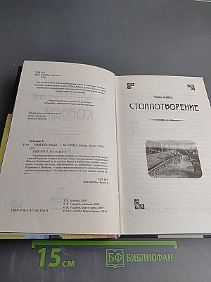 Ковбой