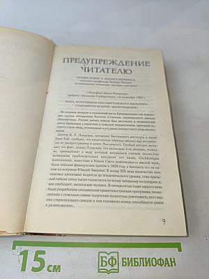 Дантов клуб