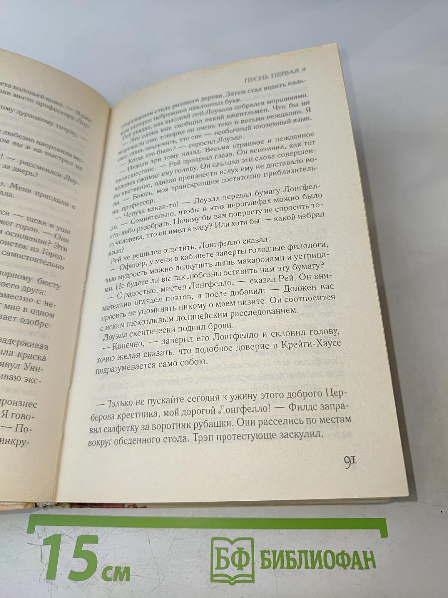 Дантов клуб