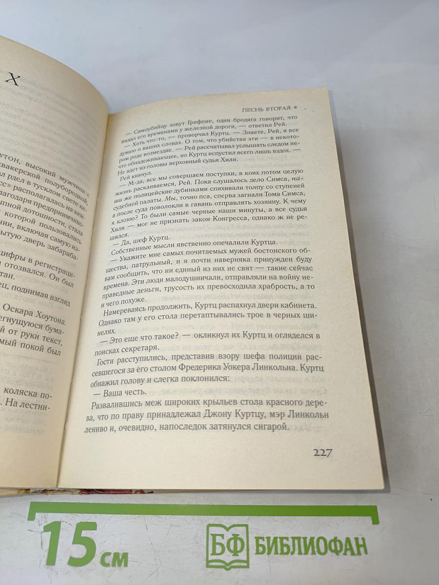 Дантов клуб