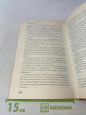 Дантов клуб