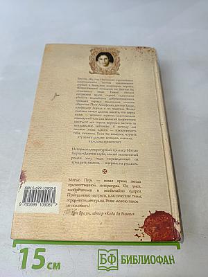 Дантов клуб