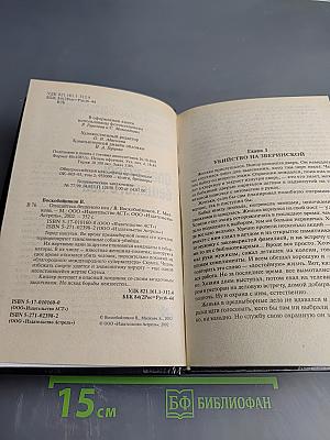 Опасайтесь бешеного пса