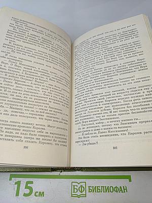 Собрание сочинений. Том четвертый. Блокада. Книга первая-вторая