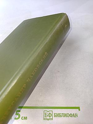 Собрание сочинений. Том четвертый. Блокада. Книга первая-вторая