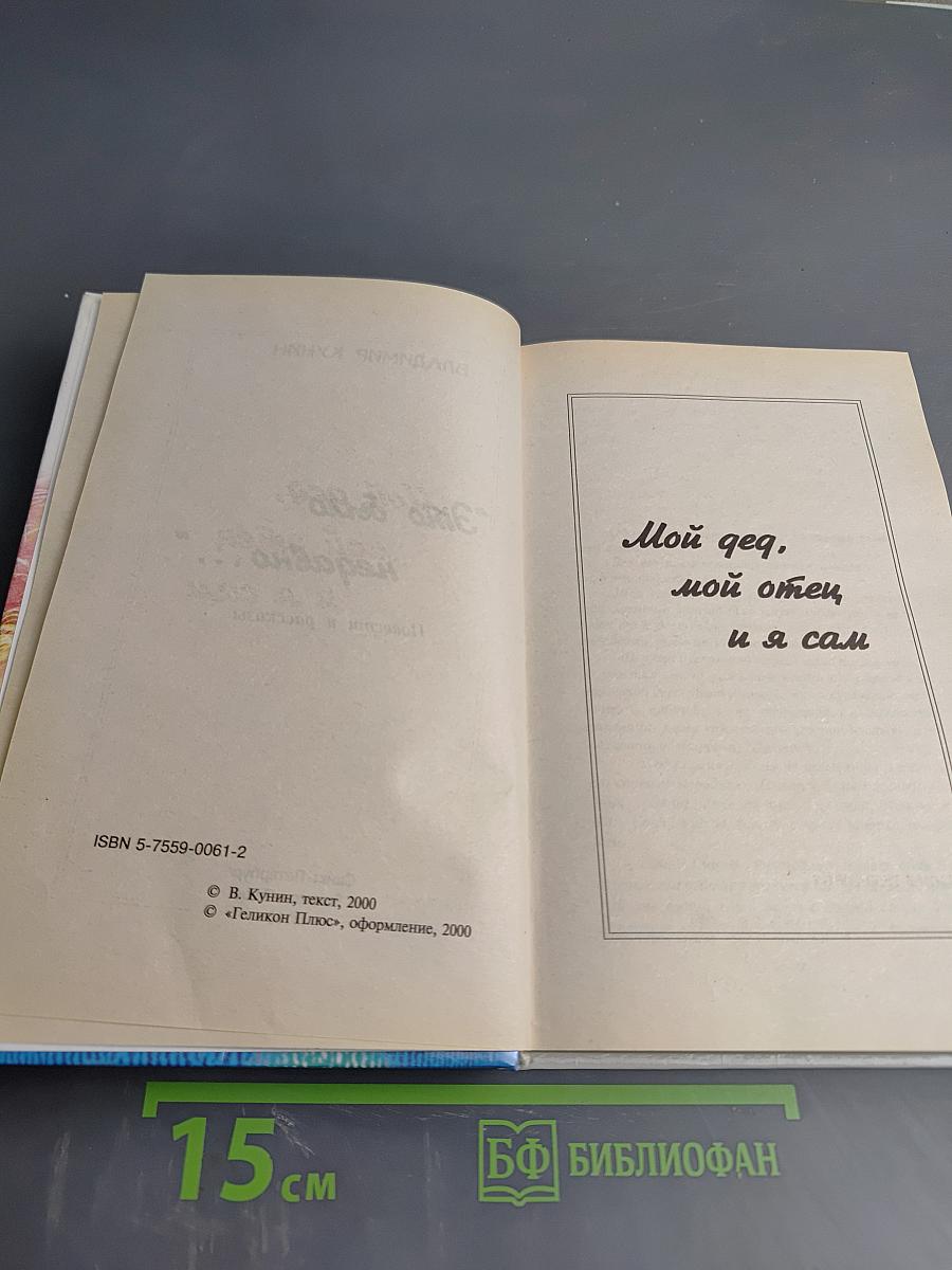 "Это было недавно..."