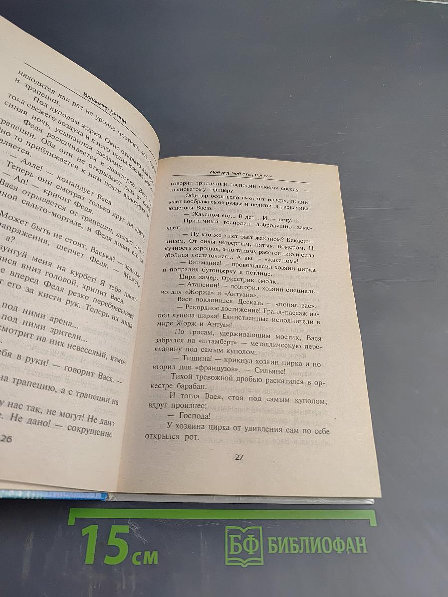 "Это было недавно..."