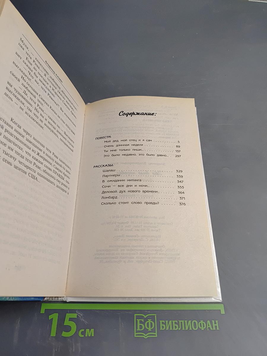 "Это было недавно..."