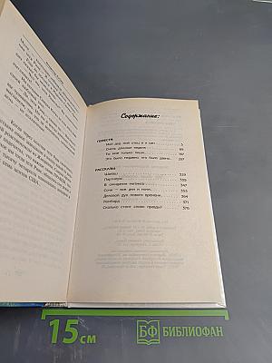 "Это было недавно..."