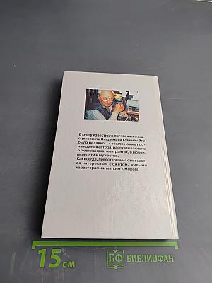 "Это было недавно..."