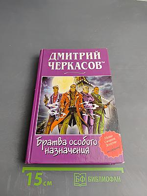 Братва особого назначения, или Демьян и три рекетера!