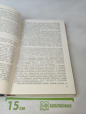 Телевизоры и их ремонт