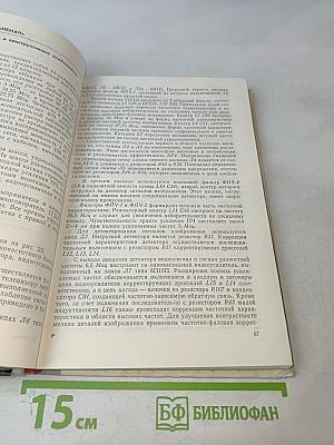 Телевизоры и их ремонт