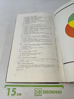 Телевизоры и их ремонт