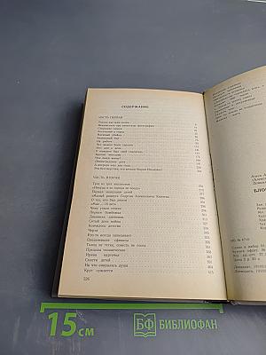 Блокадная книга