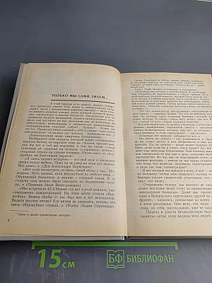 Блокадная книга