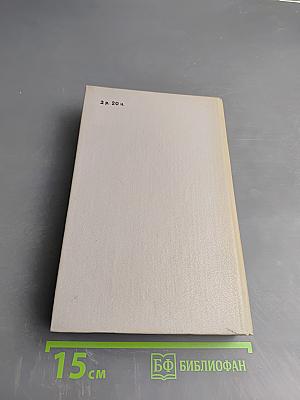 Блокадная книга