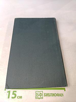 Химмотология в гражданской авиации. Справочник