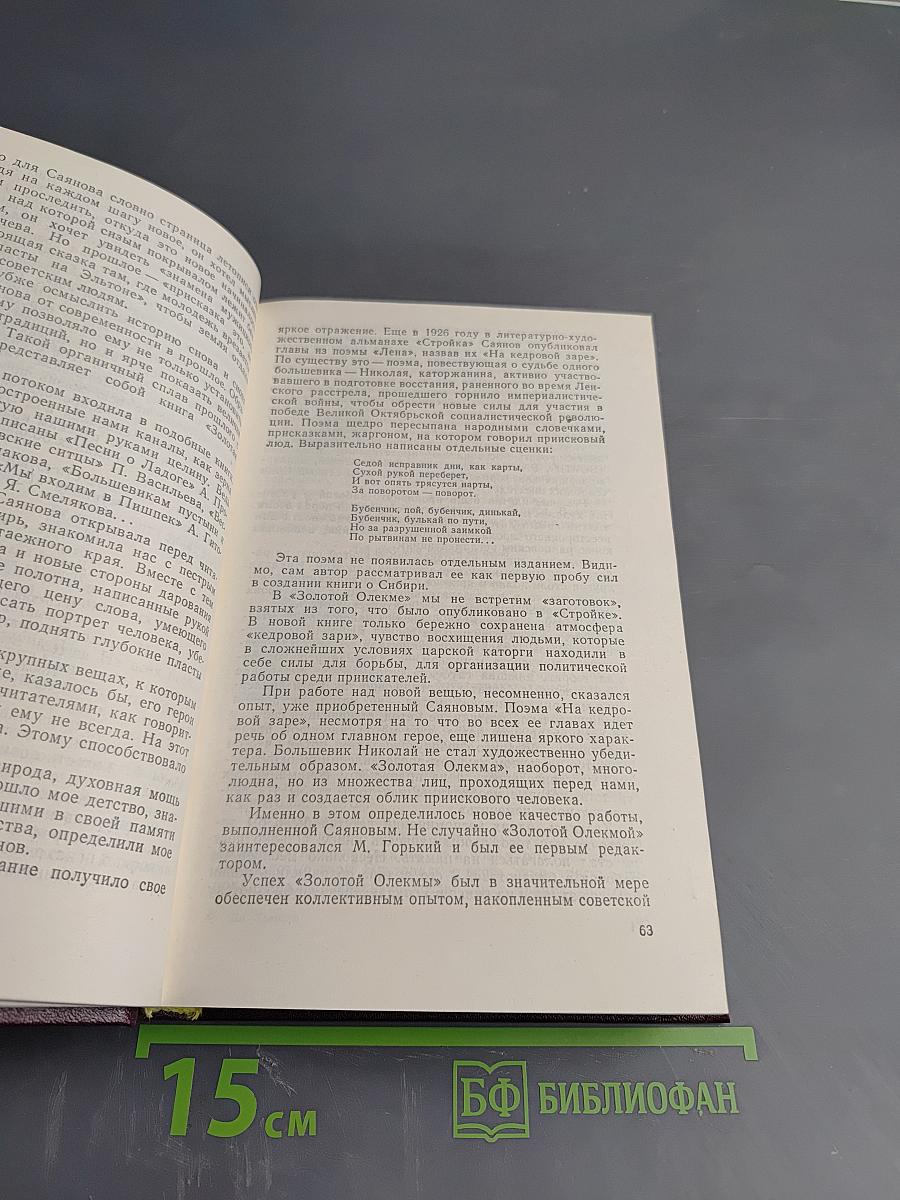 Встречи с друзьями: Избранное