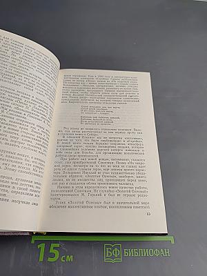 Встречи с друзьями: Избранное