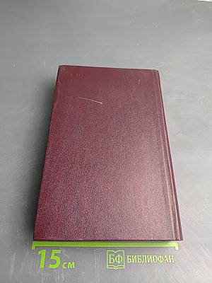 Встречи с друзьями: Избранное