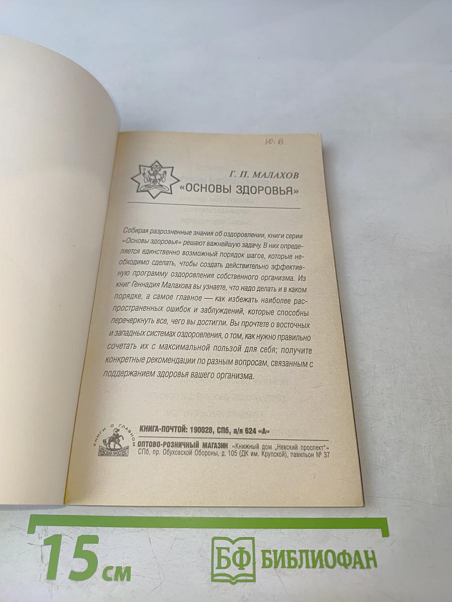 Жизнь без паразитов