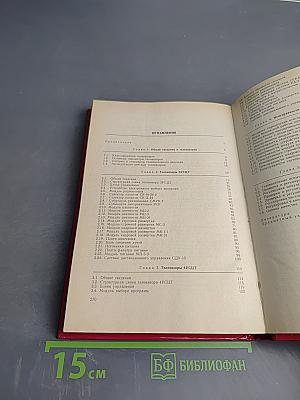 Цветные телевизоры