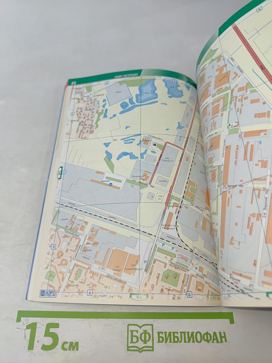 Атлас города Санкт-Петербург
