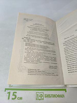 Сердце, созданное для любви