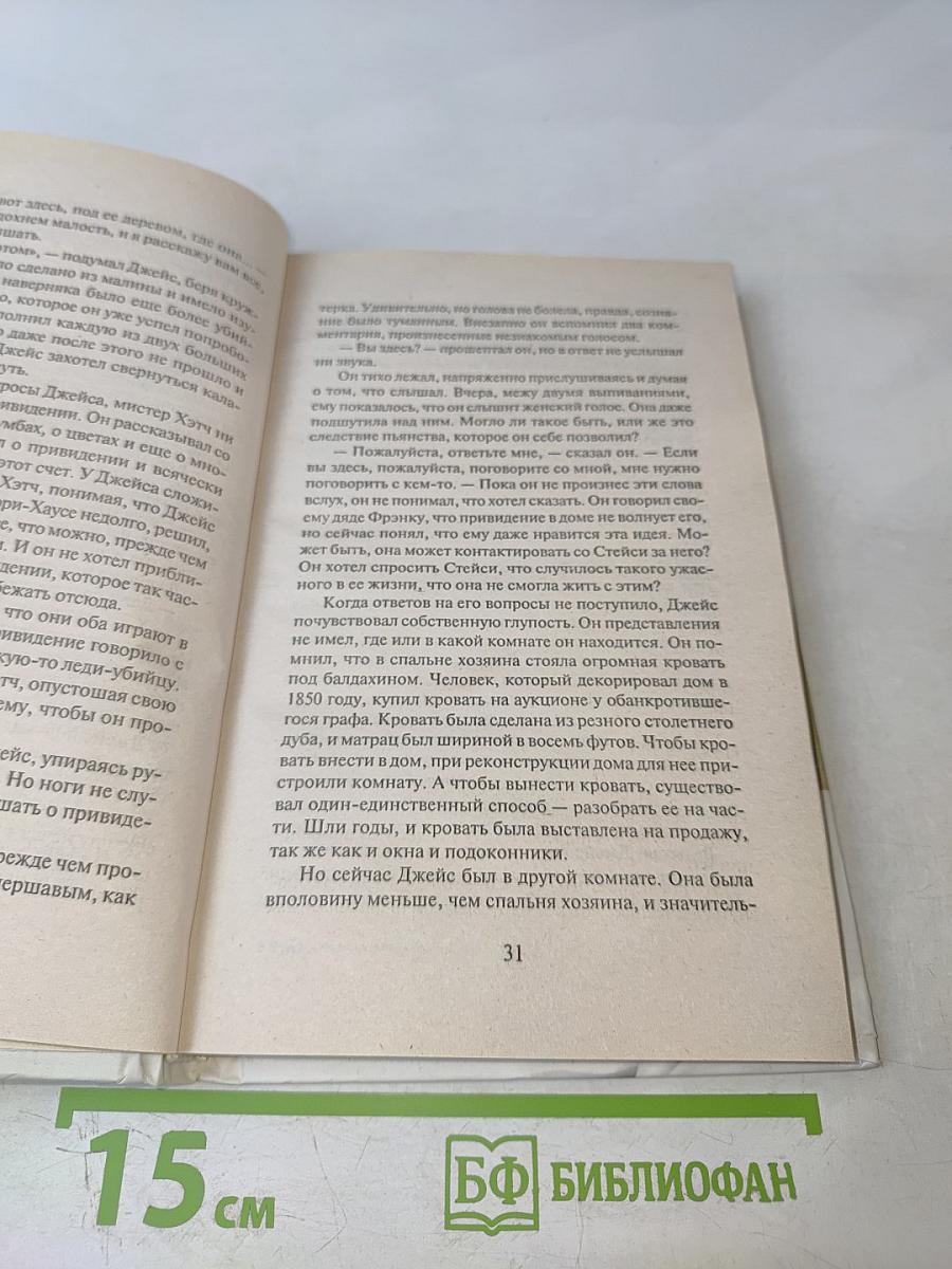 Сердце, созданное для любви