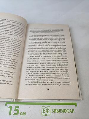 Сердце, созданное для любви