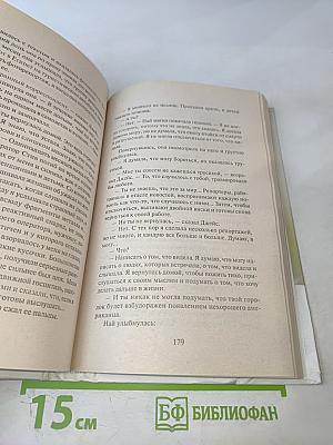 Сердце, созданное для любви