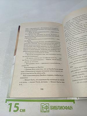 Сердце, созданное для любви