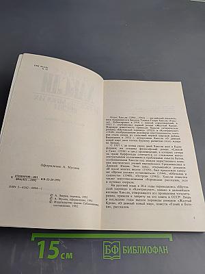 И после многих весен