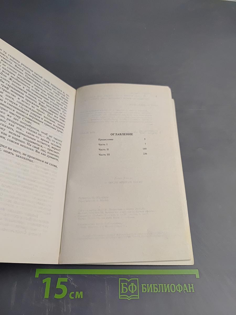 И после многих весен