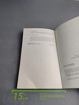 И после многих весен