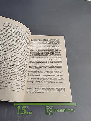 И после многих весен