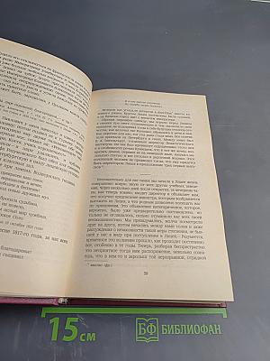 Записки о Пушкине. Письма