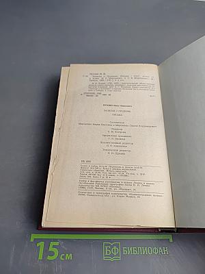 Записки о Пушкине. Письма