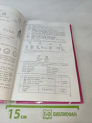 Английский язык за два года для 10-11 классов