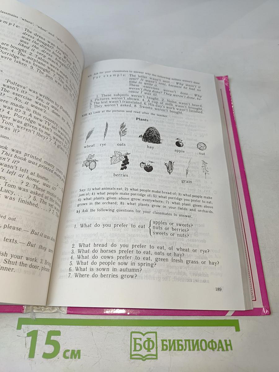 Английский язык за два года для 10-11 классов