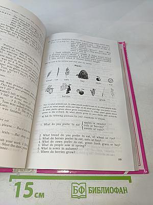 Английский язык за два года для 10-11 классов